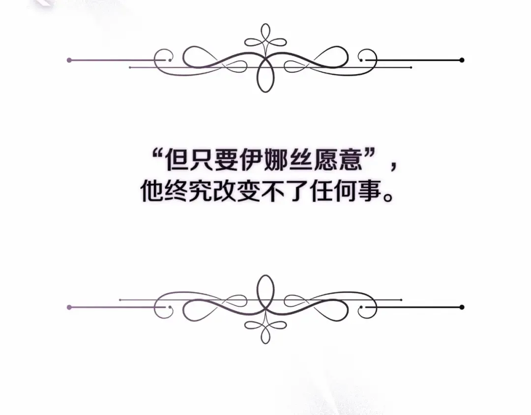 第17话 你的体力都留给我 第30页
