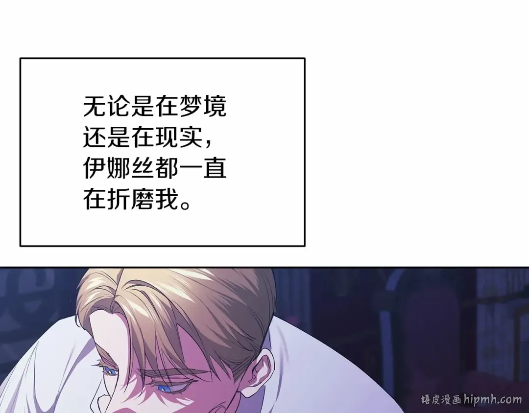 第17话 你的体力都留给我 第32页
