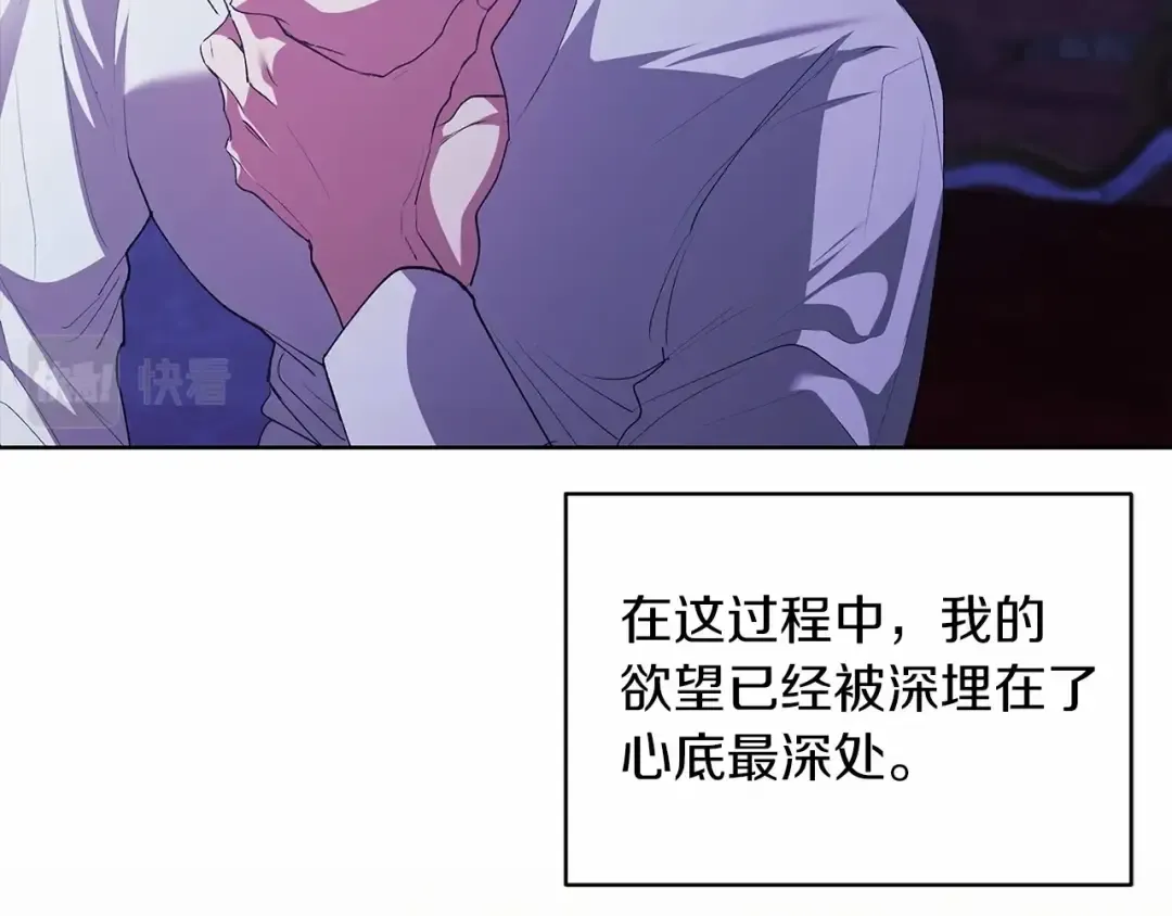 第17话 你的体力都留给我 第33页