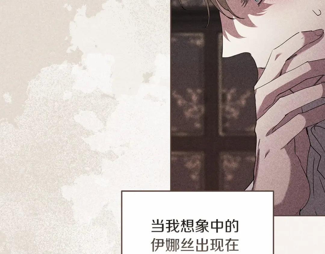 第17话 你的体力都留给我 第37页