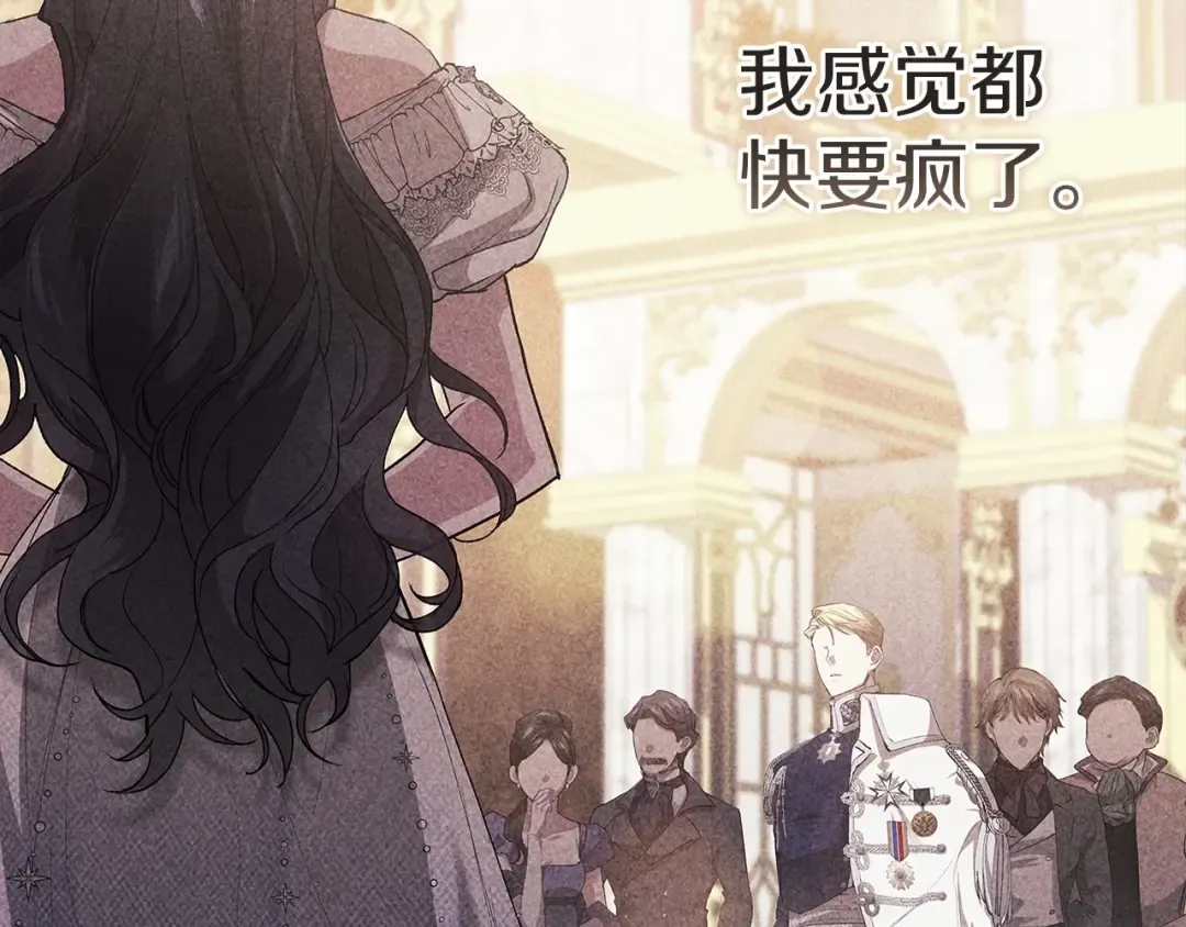 第17话 你的体力都留给我 第39页