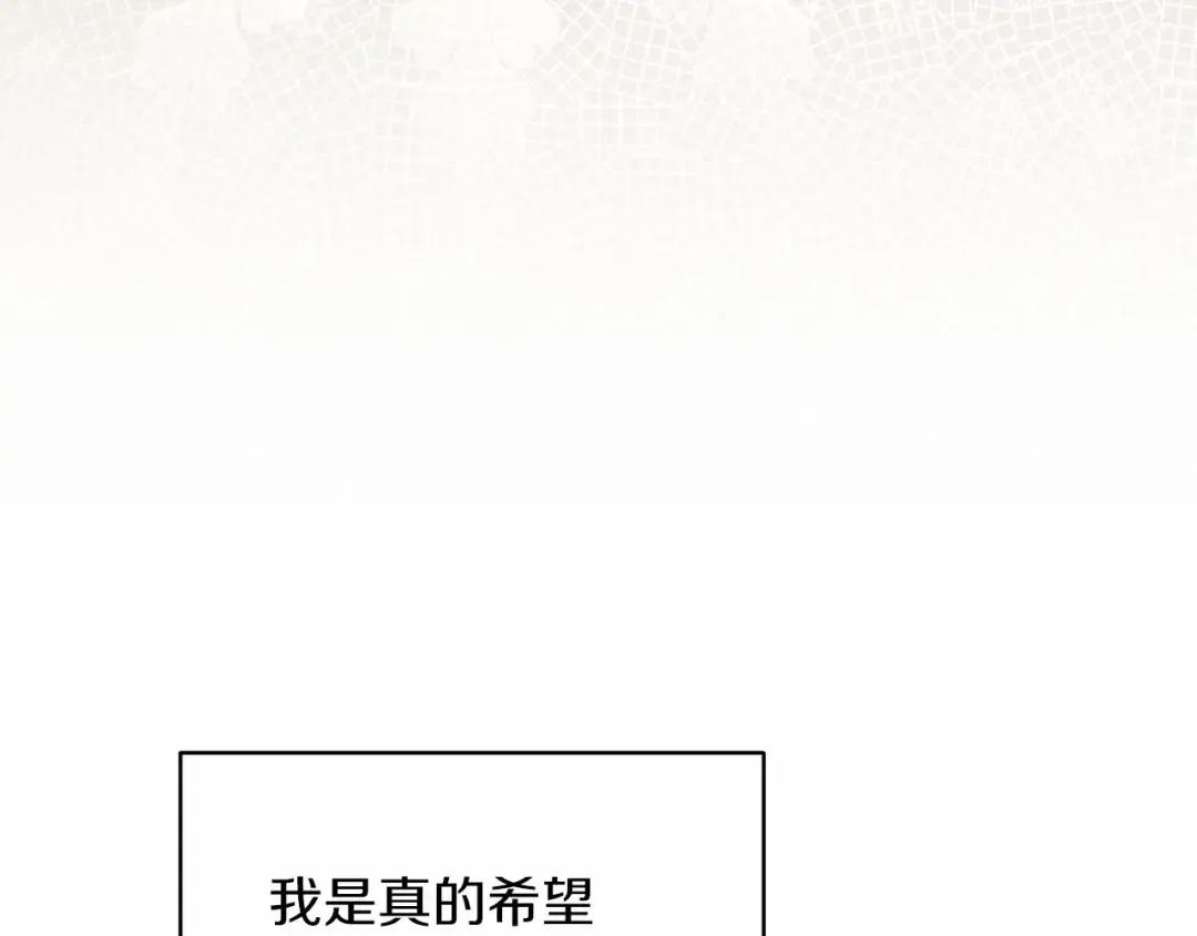 第17话 你的体力都留给我 第41页