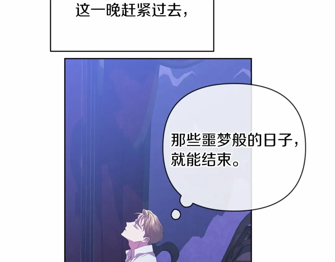 第17话 你的体力都留给我 第42页
