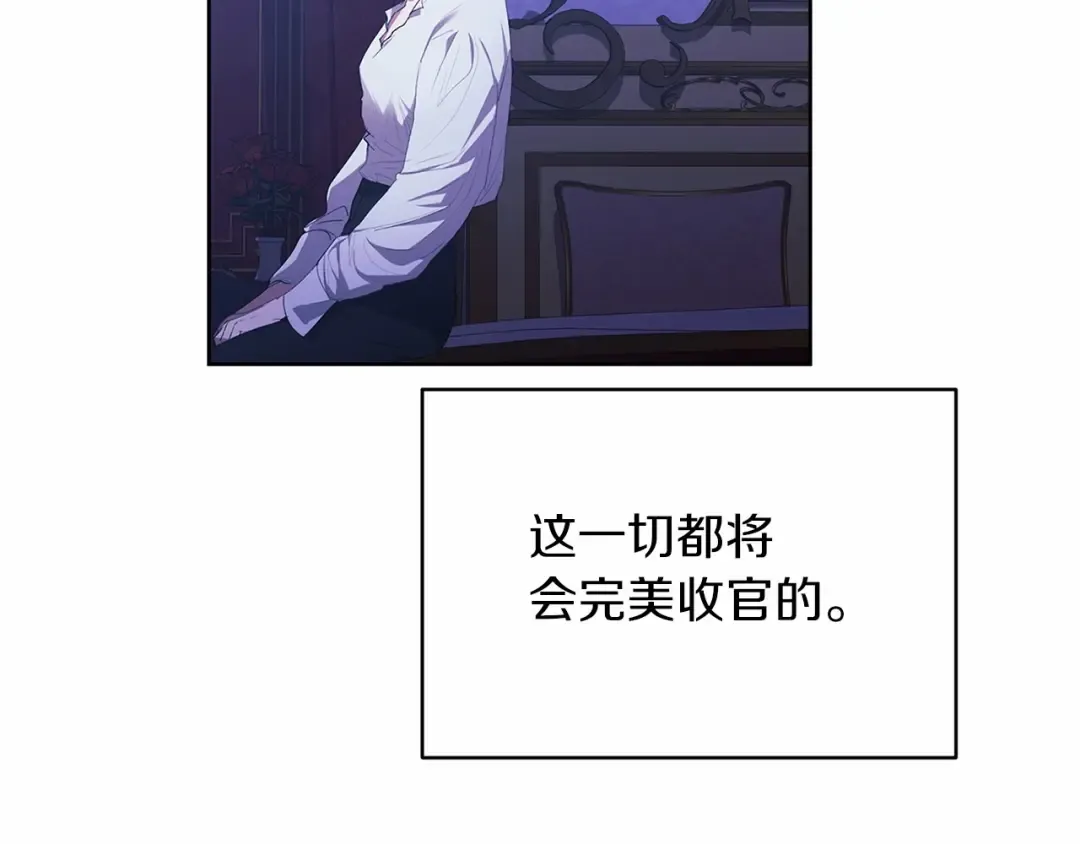第17话 你的体力都留给我 第43页