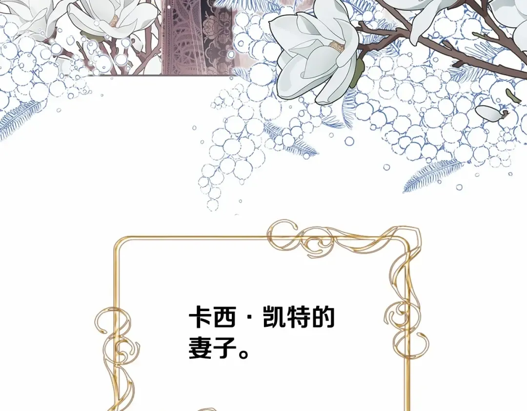 第17话 你的体力都留给我 第47页