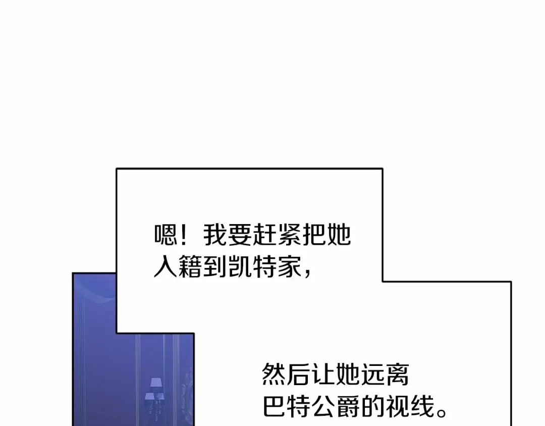 第17话 你的体力都留给我 第49页