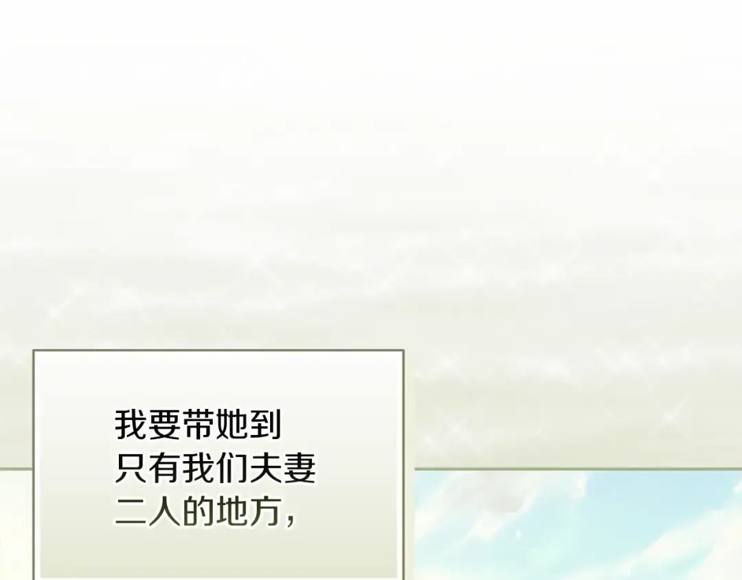 第17话 你的体力都留给我 第51页