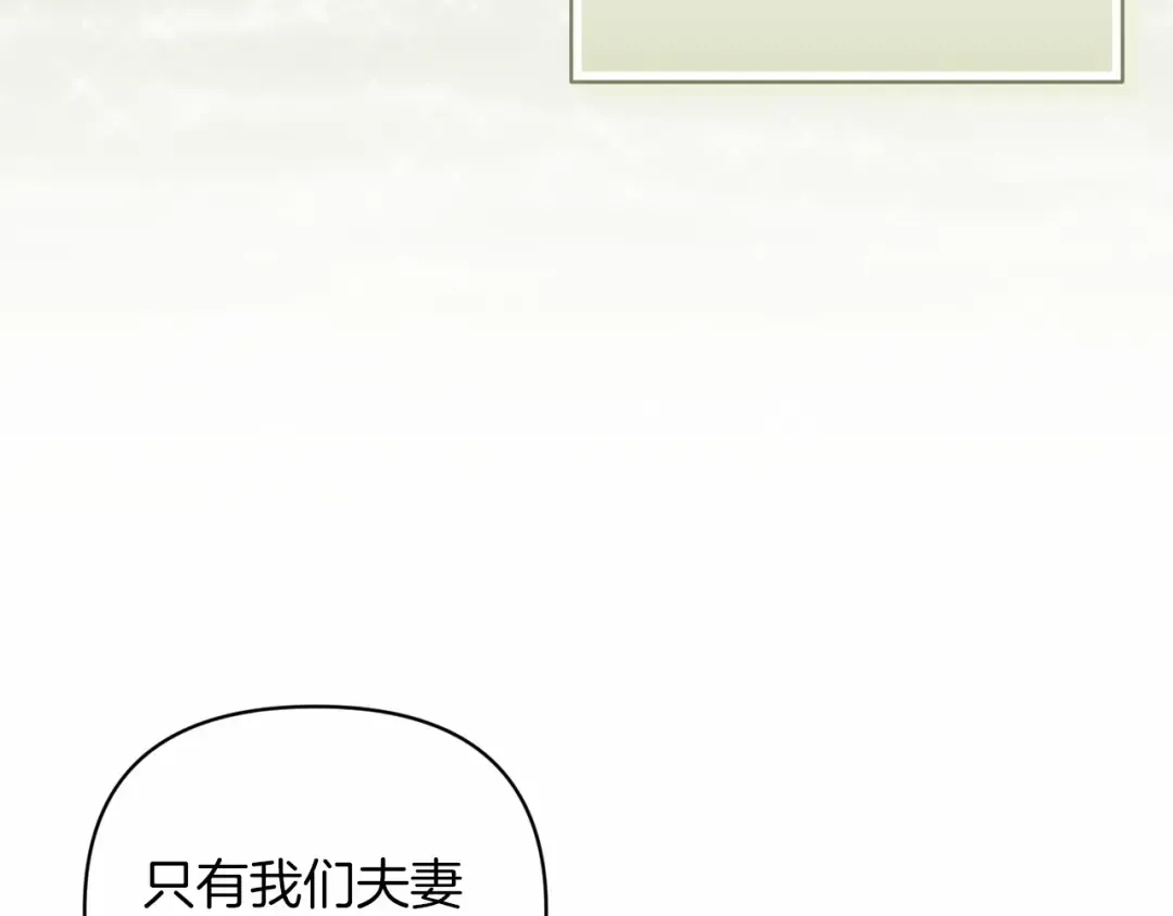 第17话 你的体力都留给我 第54页