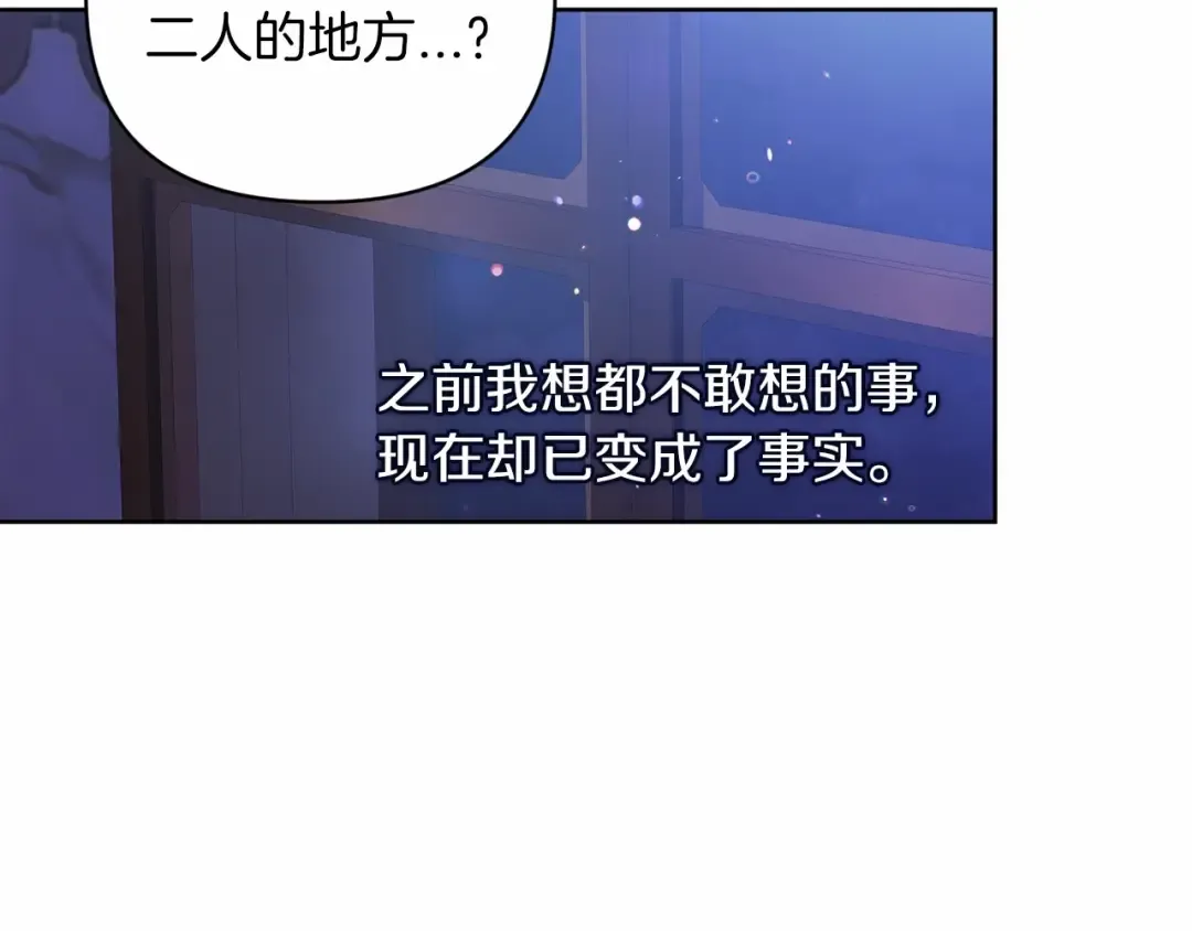 第17话 你的体力都留给我 第55页