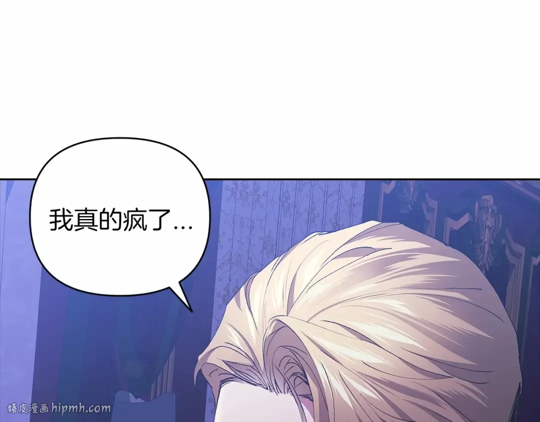 第17话 你的体力都留给我 第56页