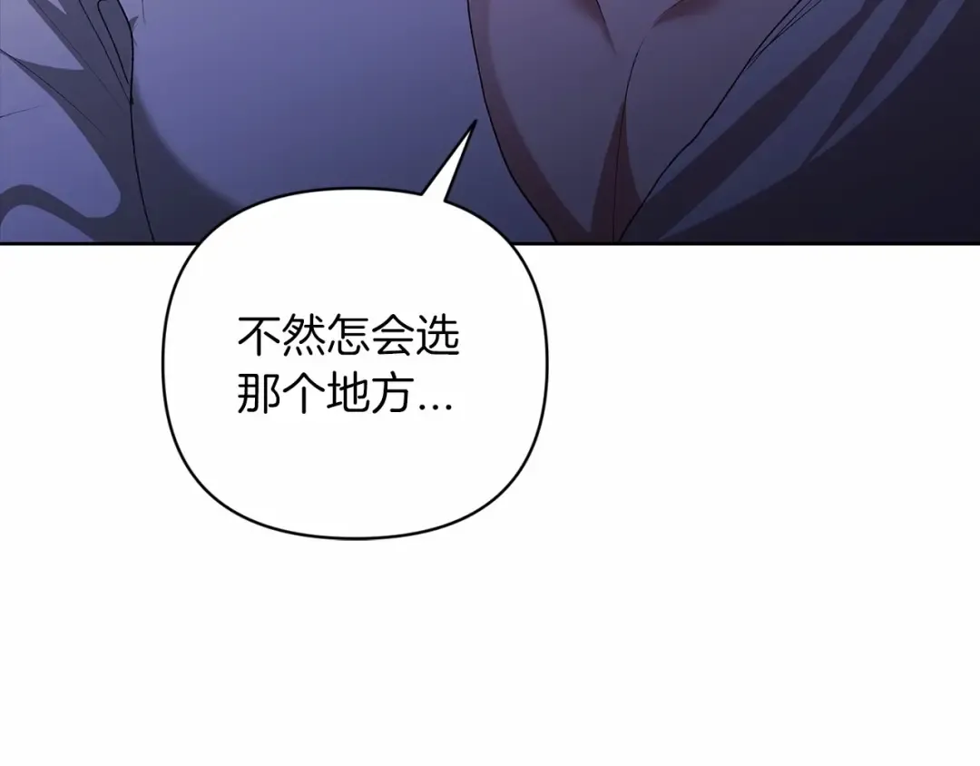 第17话 你的体力都留给我 第58页