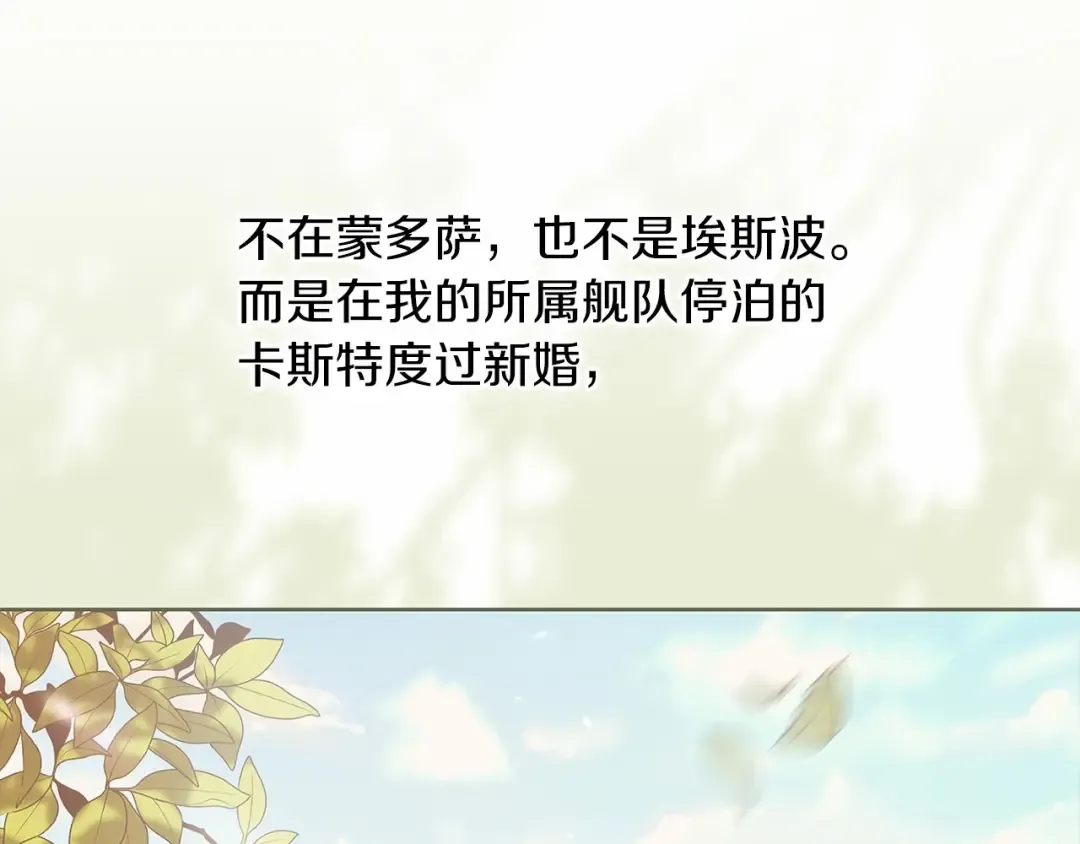 第17话 你的体力都留给我 第60页