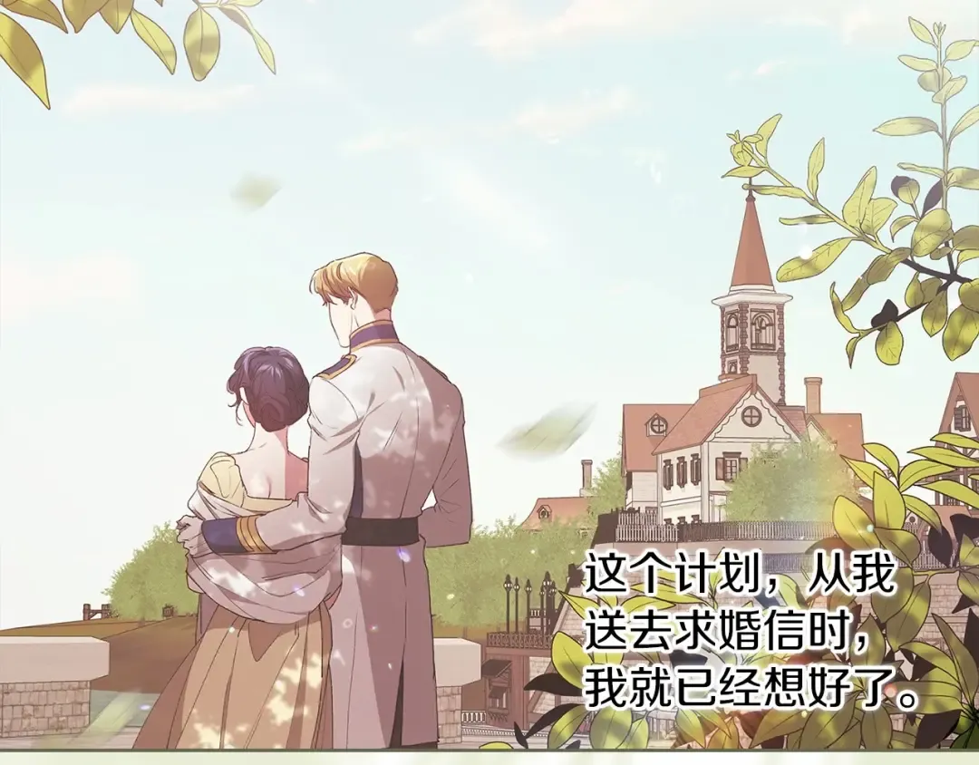 第17话 你的体力都留给我 第61页
