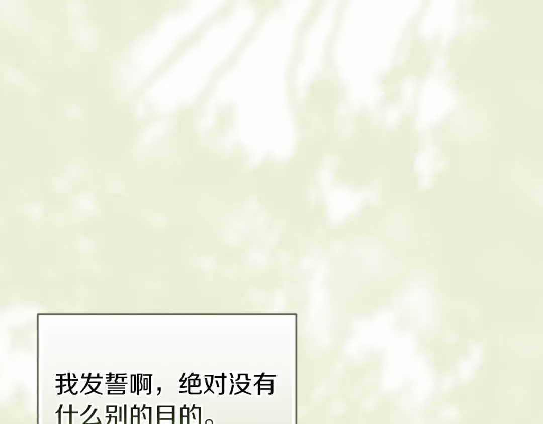 第17话 你的体力都留给我 第62页