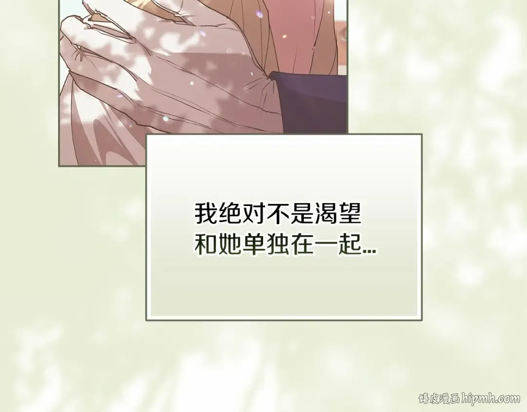 第17话 你的体力都留给我 第64页