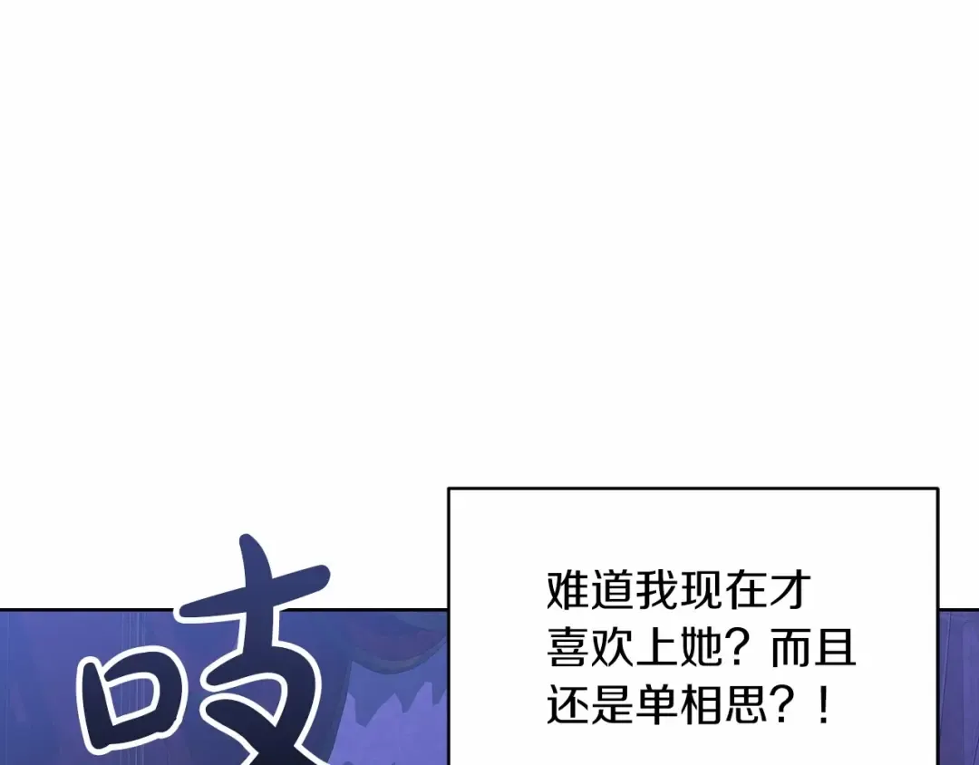 第17话 你的体力都留给我 第73页