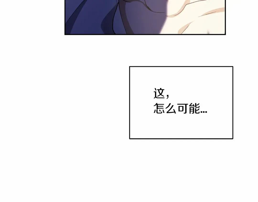 第17话 你的体力都留给我 第77页