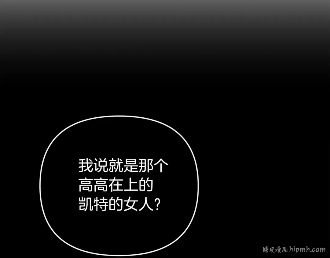 第17话 你的体力都留给我 第80页