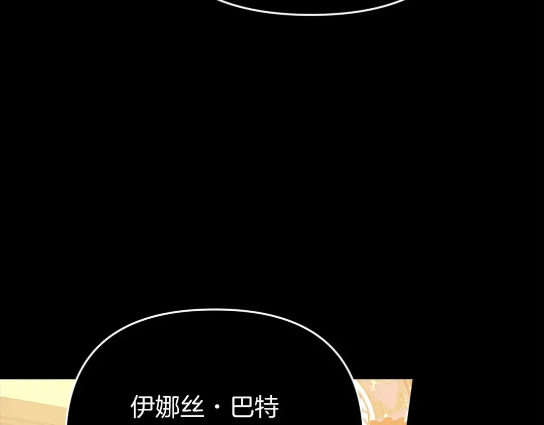 第17话 你的体力都留给我 第83页