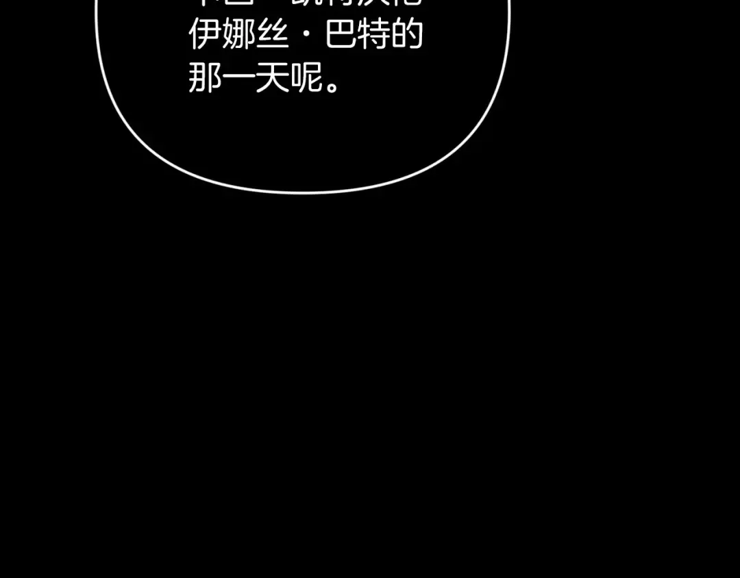 第17话 你的体力都留给我 第87页