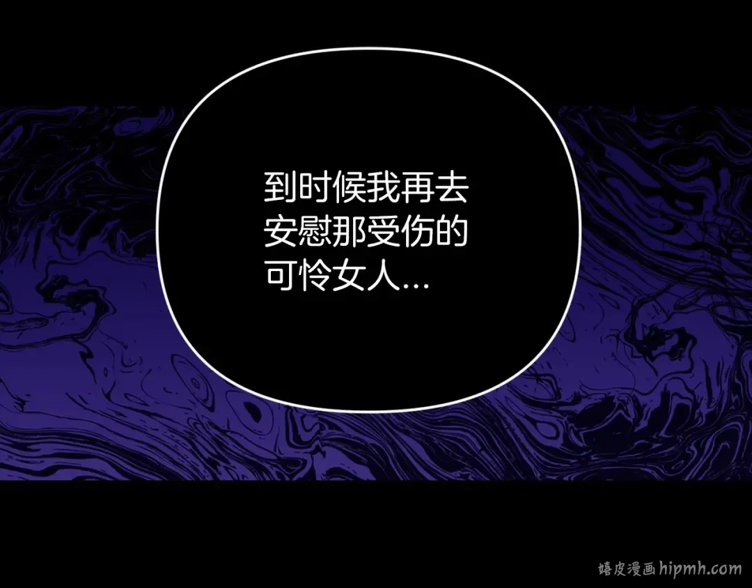 第17话 你的体力都留给我 第88页