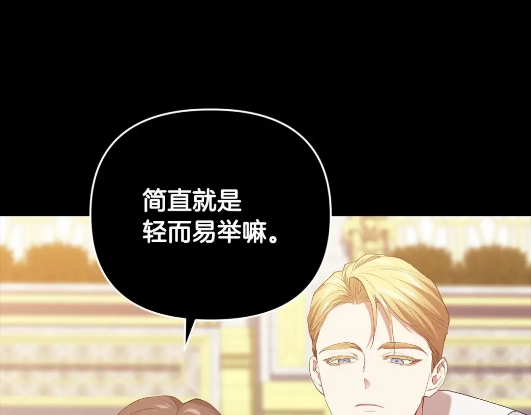 第17话 你的体力都留给我 第90页