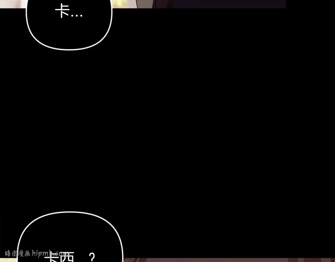 第17话 你的体力都留给我 第96页