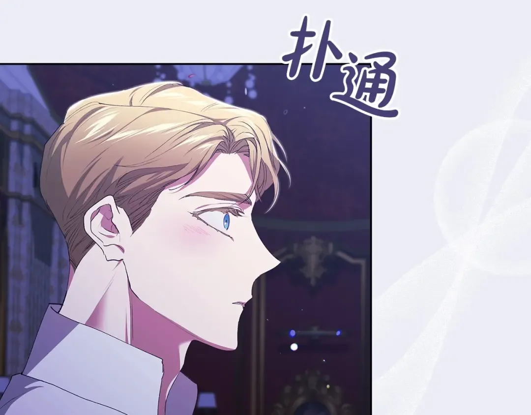 第17话 你的体力都留给我 第107页