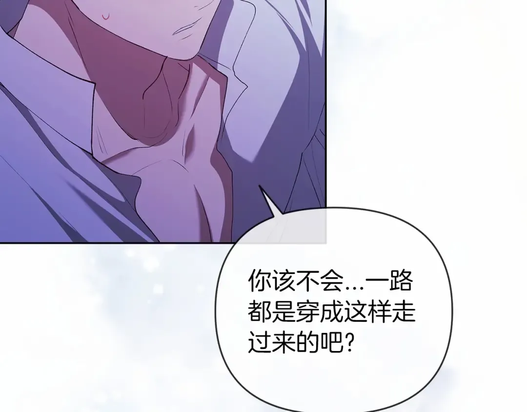 第17话 你的体力都留给我 第117页