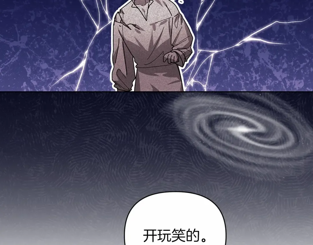第17话 你的体力都留给我 第122页
