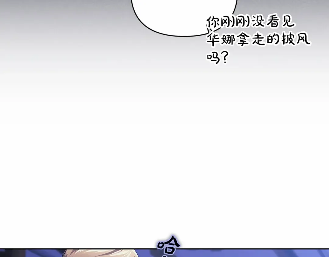 第17话 你的体力都留给我 第123页