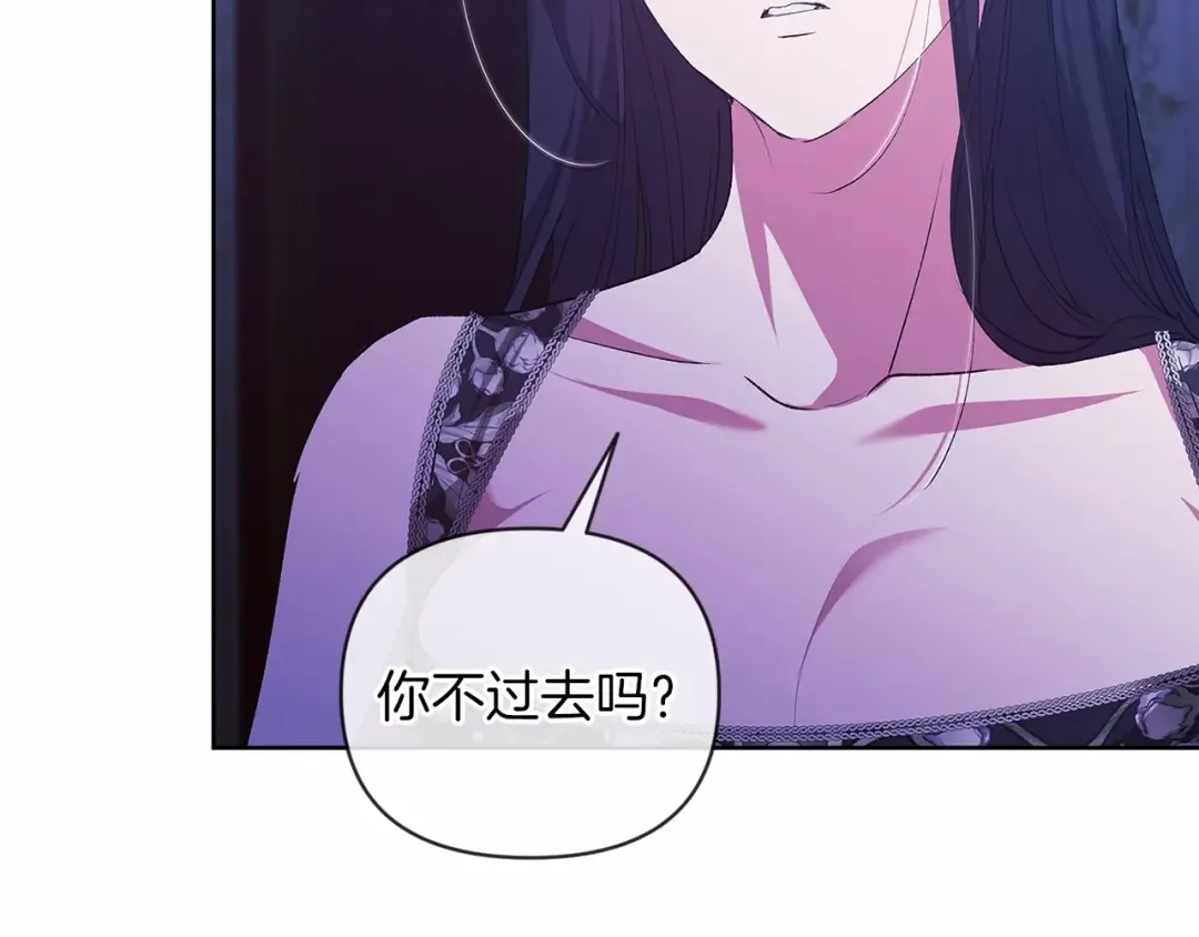 第17话 你的体力都留给我 第127页