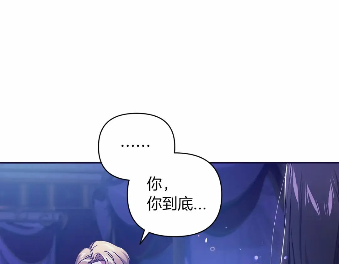 第17话 你的体力都留给我 第139页