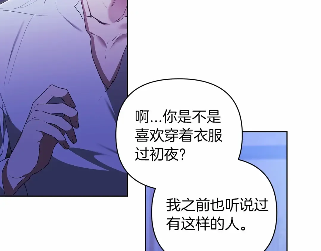 第17话 你的体力都留给我 第147页