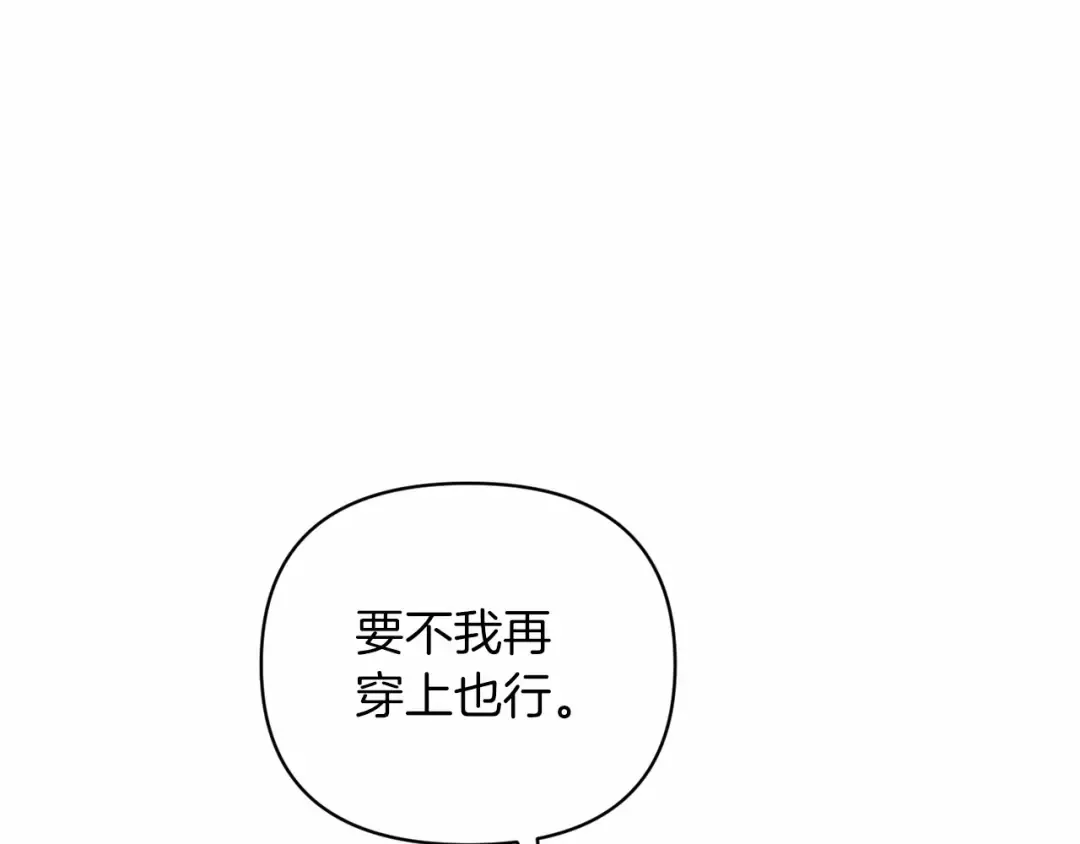 第17话 你的体力都留给我 第149页