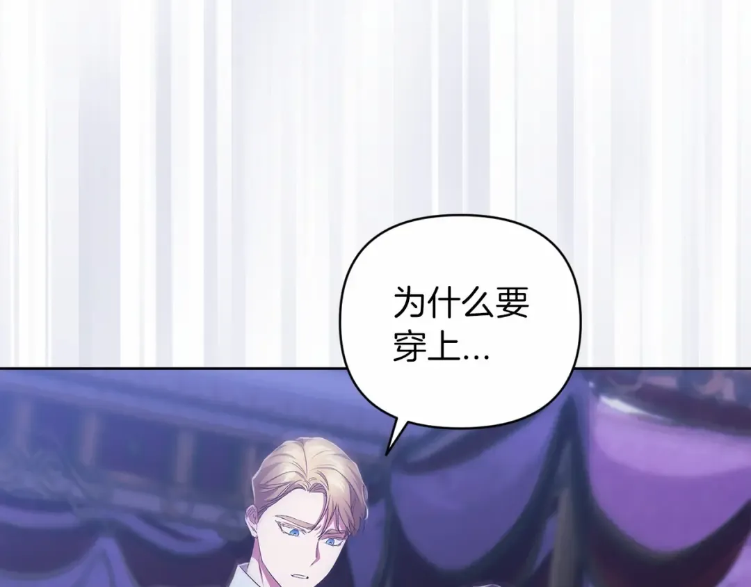 第17话 你的体力都留给我 第153页