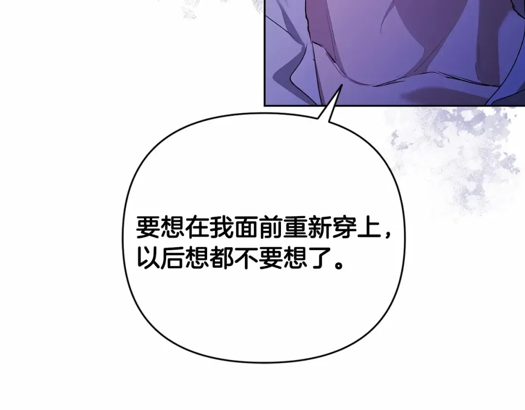 第17话 你的体力都留给我 第158页