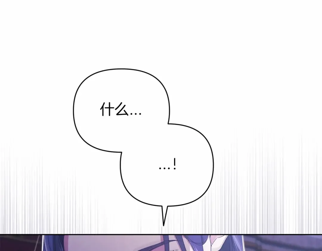 第17话 你的体力都留给我 第159页
