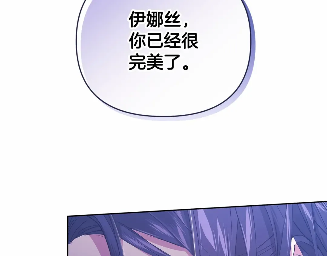 第17话 你的体力都留给我 第166页