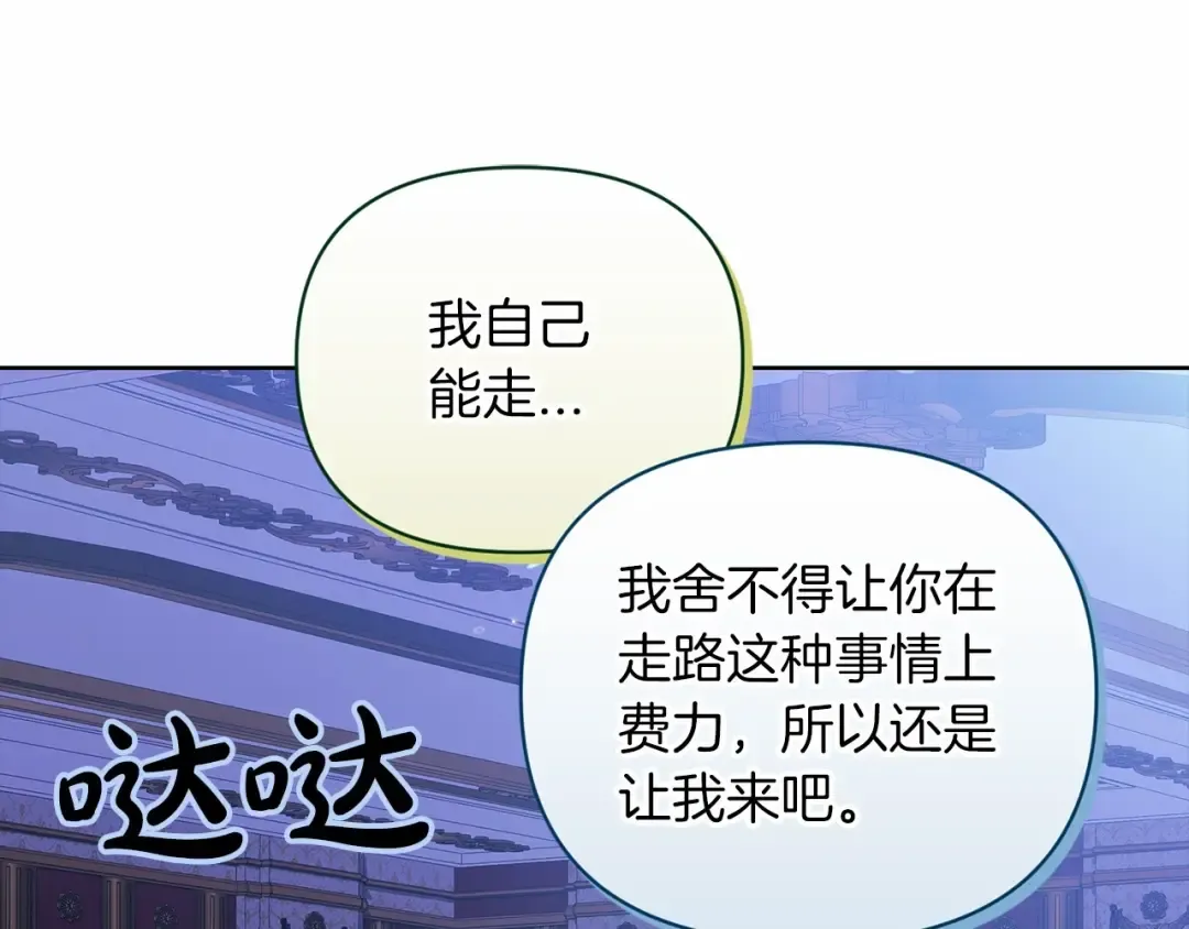 第17话 你的体力都留给我 第169页