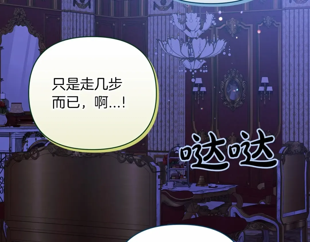 第17话 你的体力都留给我 第170页