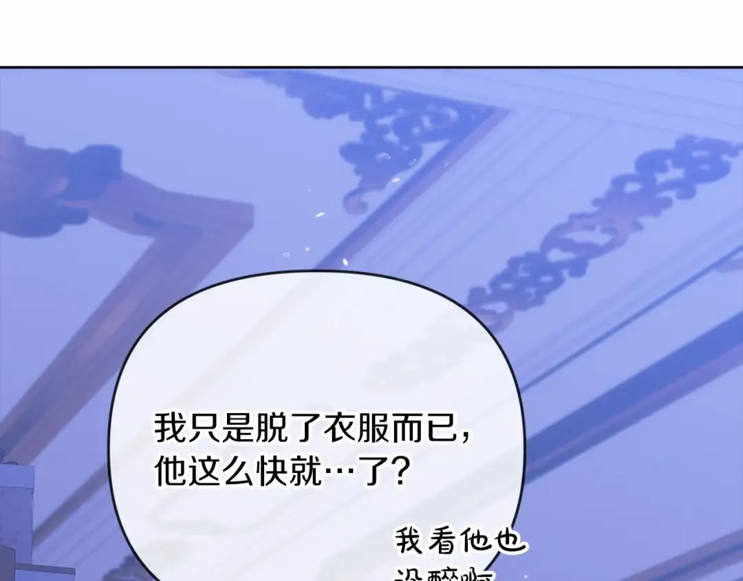 第17话 你的体力都留给我 第181页