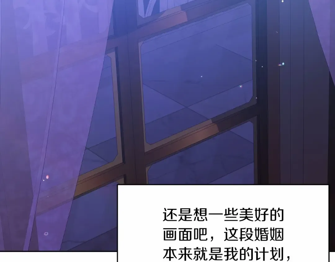 第18话 我别扭又可爱的妻子 第6页