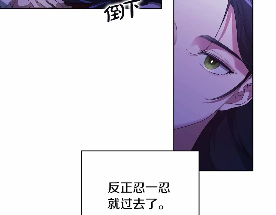 第18话 我别扭又可爱的妻子 第9页
