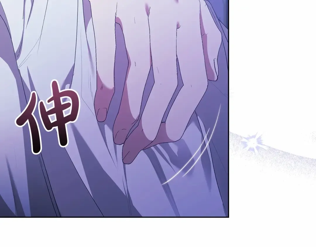 第18话 我别扭又可爱的妻子 第11页