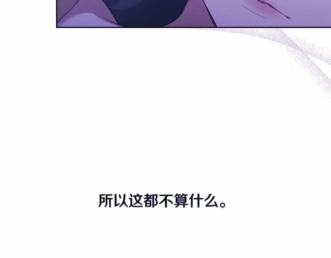 第18话 我别扭又可爱的妻子 第14页