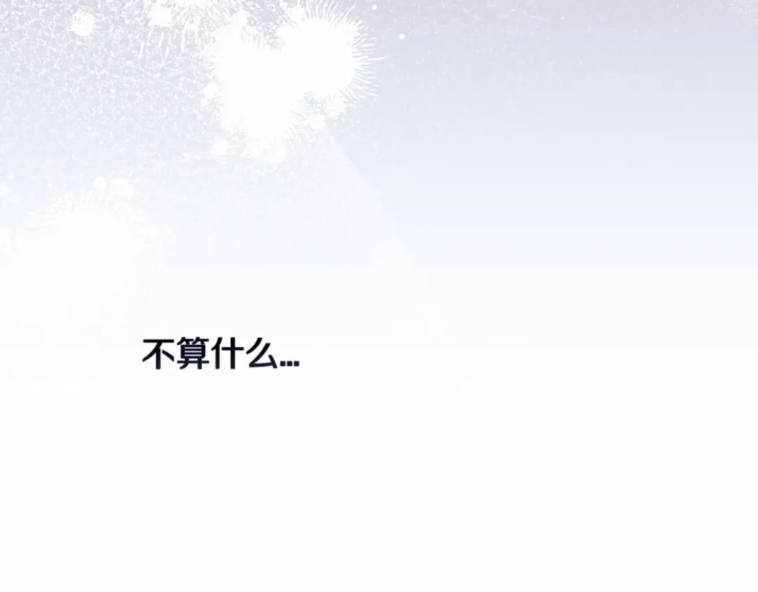 第18话 我别扭又可爱的妻子 第18页
