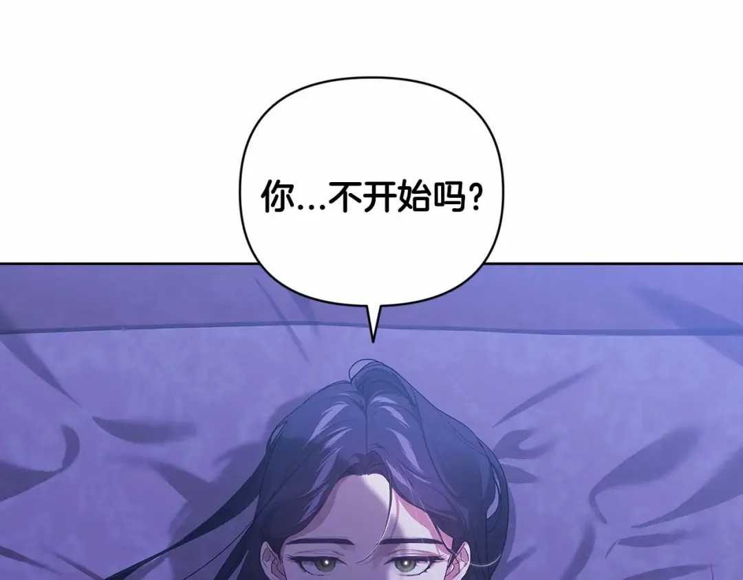 第18话 我别扭又可爱的妻子 第20页