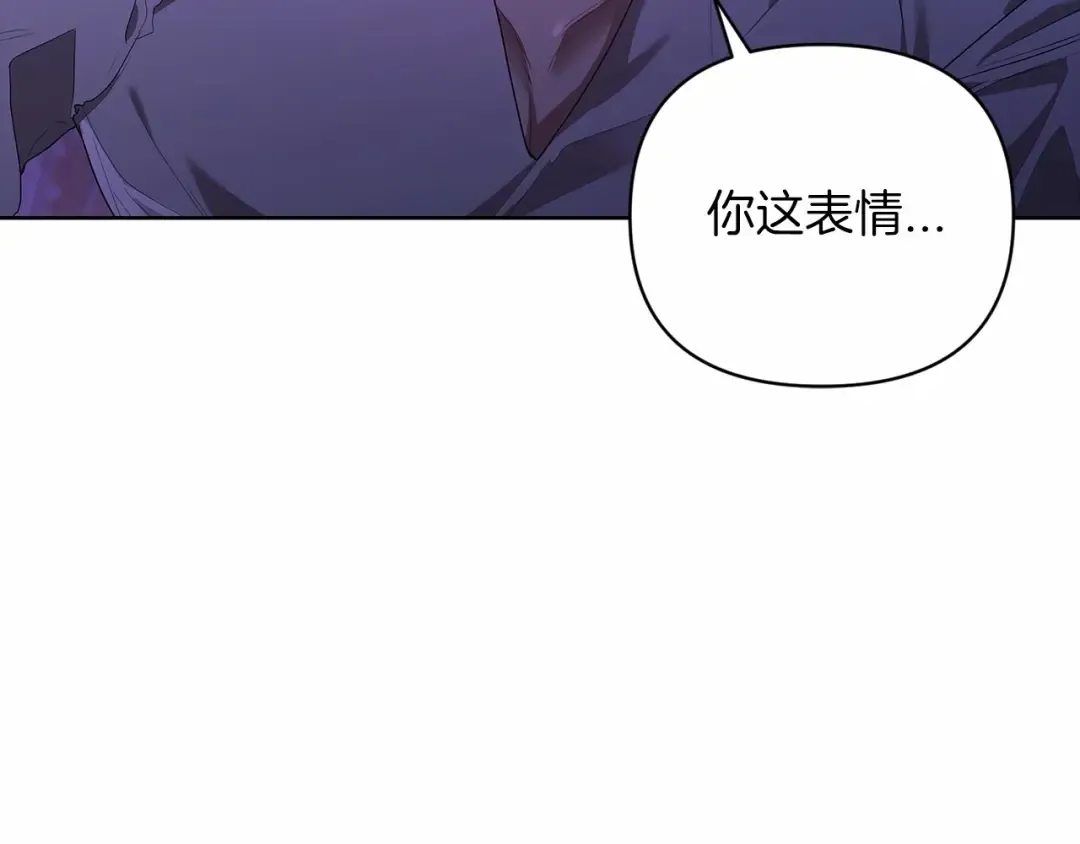 第18话 我别扭又可爱的妻子 第23页