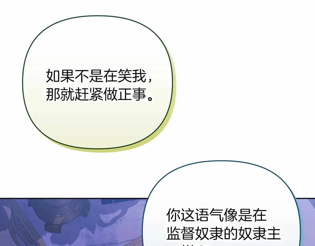 第18话 我别扭又可爱的妻子 第27页